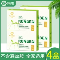 Chạy miếng dán chống muỗi này Dán trẻ em chống muỗi Trẻ sơ sinh Người lớn em bé ngoài trời miếng dán chống muỗi mùa hè 4 hộp - Thuốc chống muỗi / Giảm sốt bình xịt chống muỗi Chicco