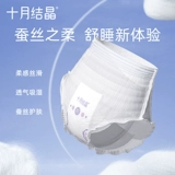 十月结晶 Брюки для сна на ночь, штаны для беременных, гигиенические прокладки для сна, ночные брюки для женщин, брюки с подтяжками во время менструального периода