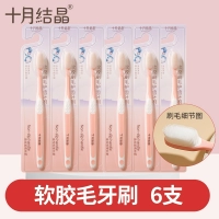 【Мягкий клей】 Зубная щетка*6