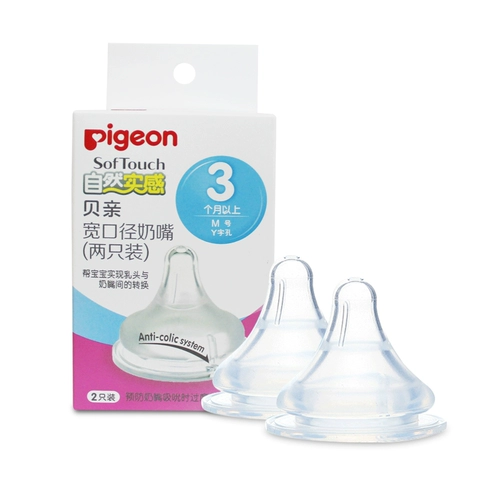Pigeon, соска, детская силиконовая бутылочка для кормления, широкое горлышко