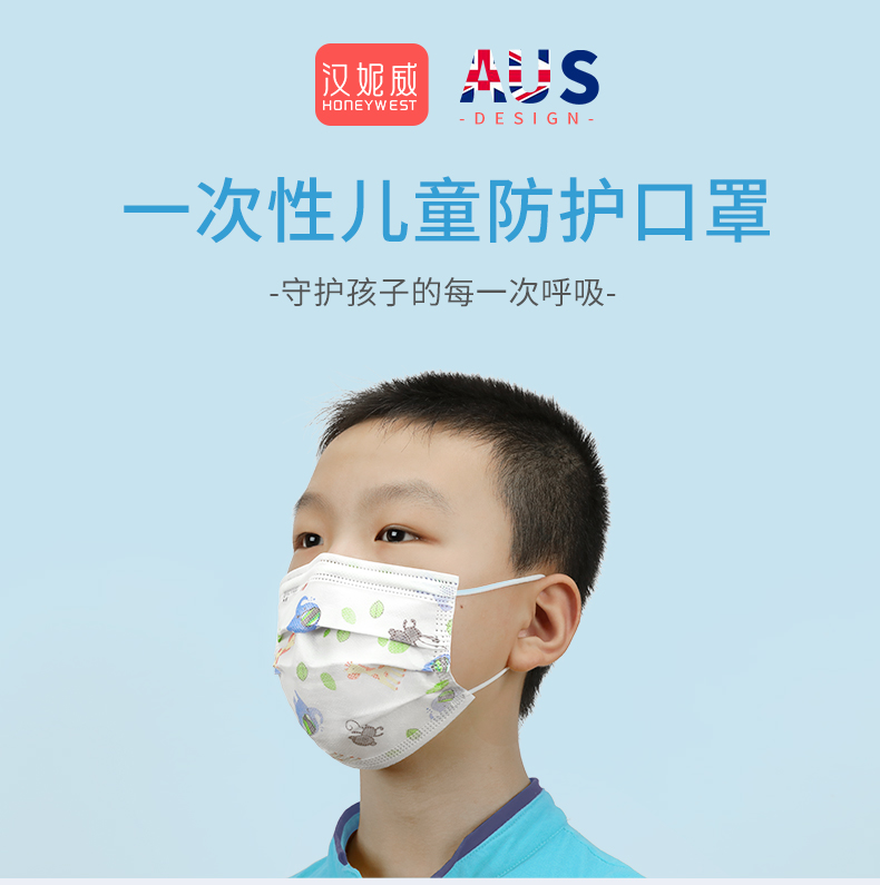 HoneyWest 汉妮威 儿童一次性口罩 40只装 天猫优惠券折后¥9.9包邮(¥12.9-3) HoneyWest 汉妮威 儿童一次性口罩 40只装 天猫优惠券折后¥9.9包邮(¥12.9-3)