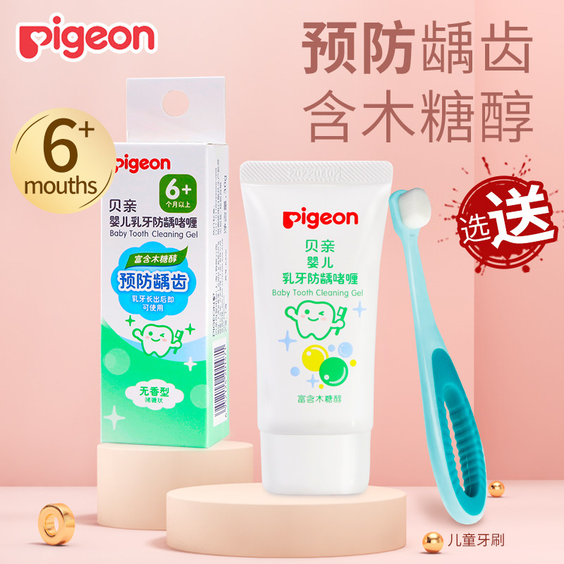 Beloved Children Toothpaste Protective Teeth Baby Toothpaste 1-2-3-6-12 Year Old Baby Jelly Toothpaste