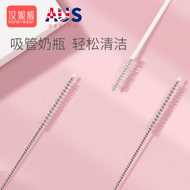 Hanney Wick Straw Brush Bottle Sucker Brush Cleaning Brush Cleaning Brushed Sucker Cup Brush Suit Lengthened Handle-Taobao