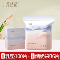 Ёмкость для хранения молока, 100 штук, 36 штук