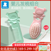 Little White Bear baby comb Baby comb Childrens comb Baby shampoo Newborn safety head brush Scalp brush