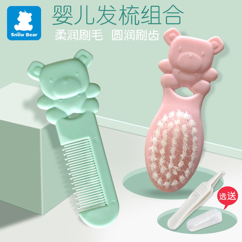 Little White Bear Baby Comb Baby Comb Children Comb Baby Shampoo Newborn Safety Head Brush Scalp Brush