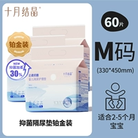 【Обновление платины】 URI Presect Pad Среднего размера 60 Таблетки