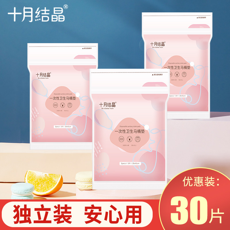 October crystallized toilet cushion paper postpartum month Toilet Paper paper Maternal sitting poo cover Waterproof Toilet Cover Sat paper