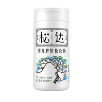 Songda pine pollen newborn baby talcum powder prickly heat powder does not contain talc powder baby skin care hip protection 52g