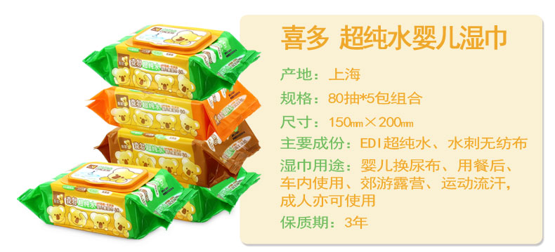 Xiduo Nước siêu tinh khiết Khăn lau trẻ em được phủ 80 lần bơm * 5 gói Khăn lau ướt Khăn lau sơ sinh Khăn lau dày - Khăn ướt giấy ướt an toàn cho bé