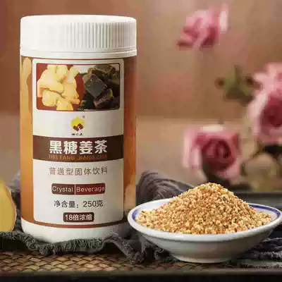 Simingshan natural brown sugar ginger tea Ginger tea ginger soup Old ginger 250 grams warm heart warm hands