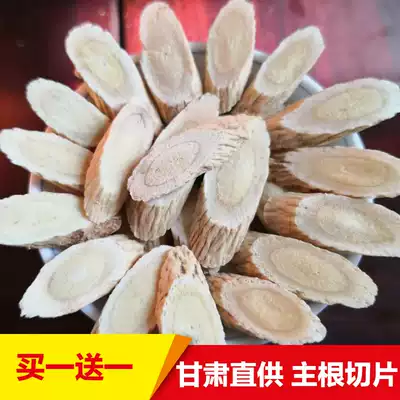 Semi-wild Astragalus Natural Beiqi Pure Huang's Tablets Tea Non-grade Powder Tea with Chinese Medicinal Materials