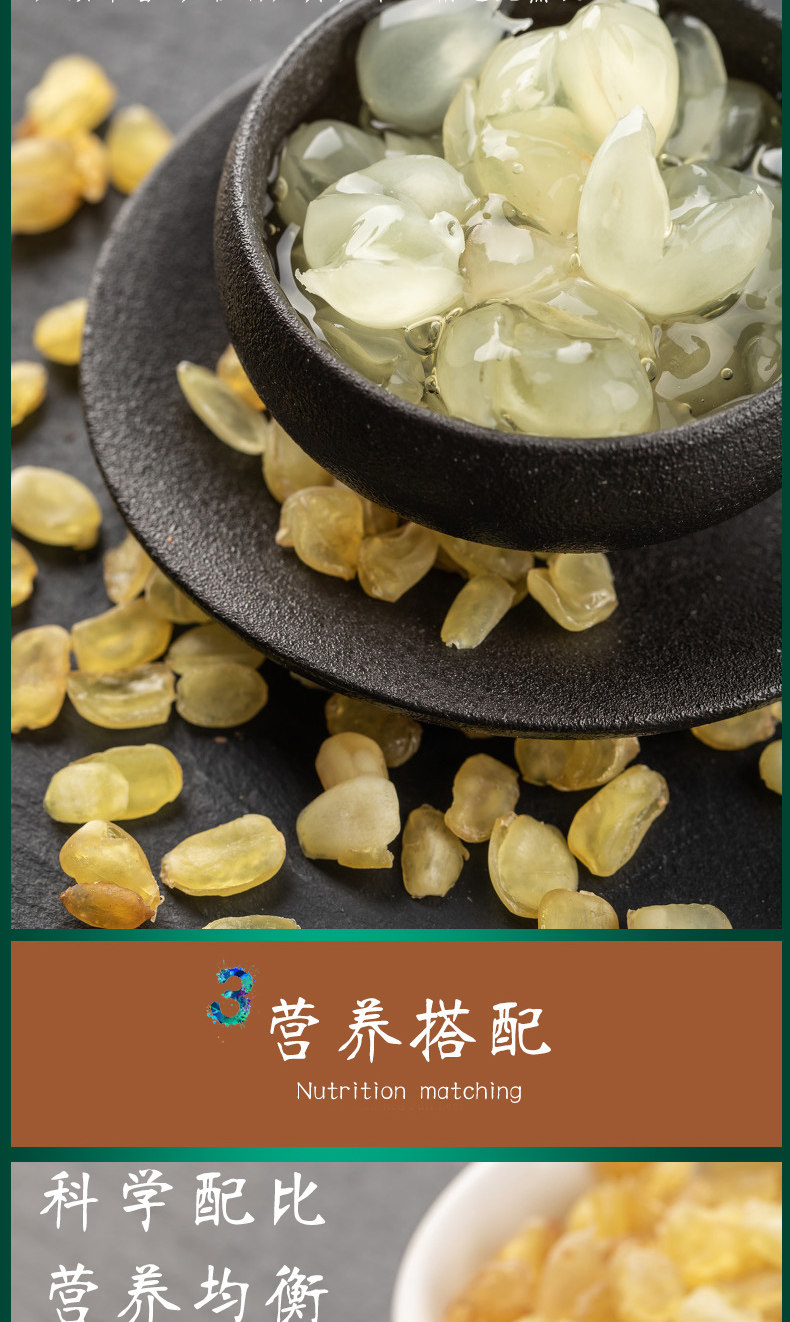 四明山 桃胶雪燕皂角米 10袋 150g 图7