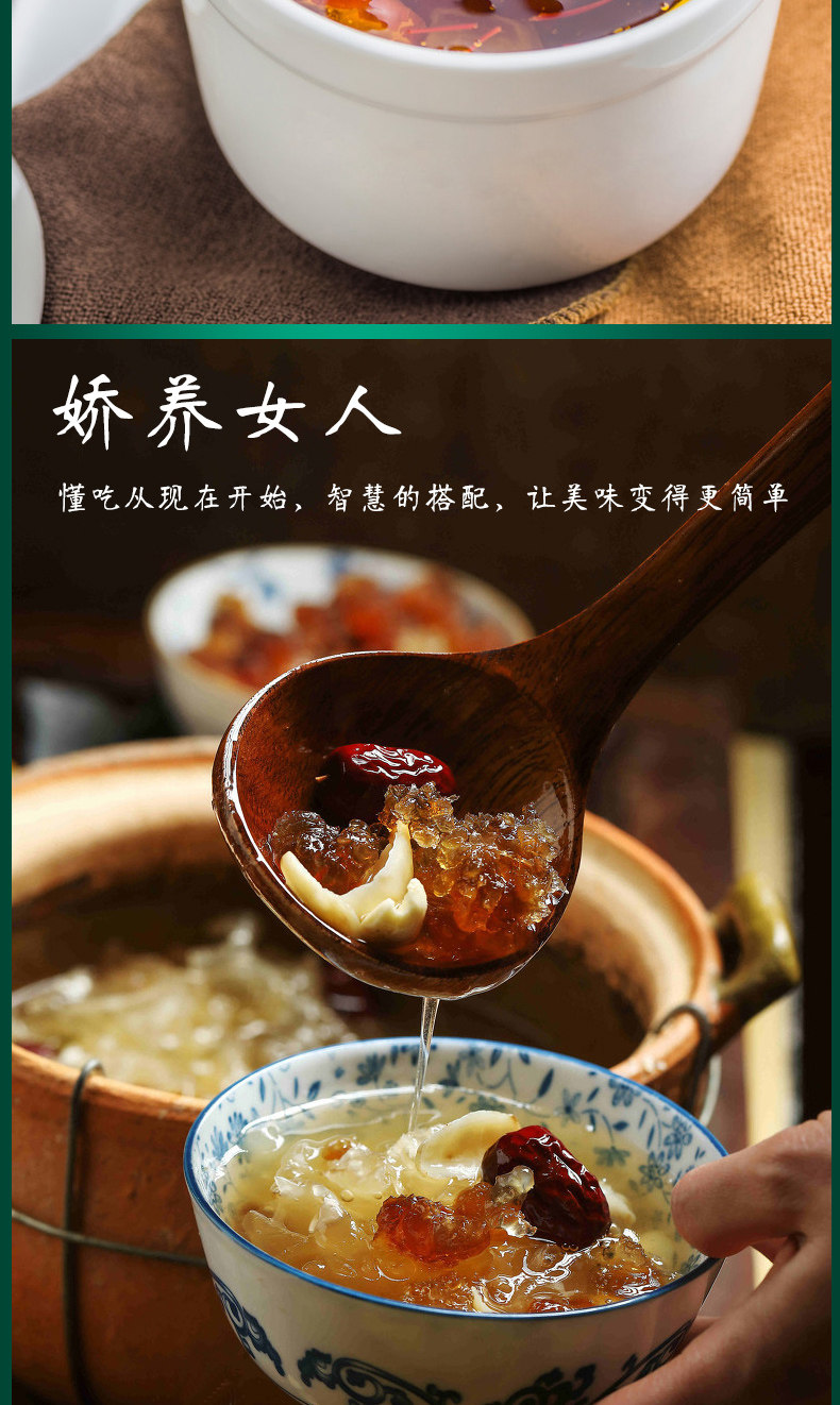 四明山 桃胶雪燕皂角米 10袋 150g 图10