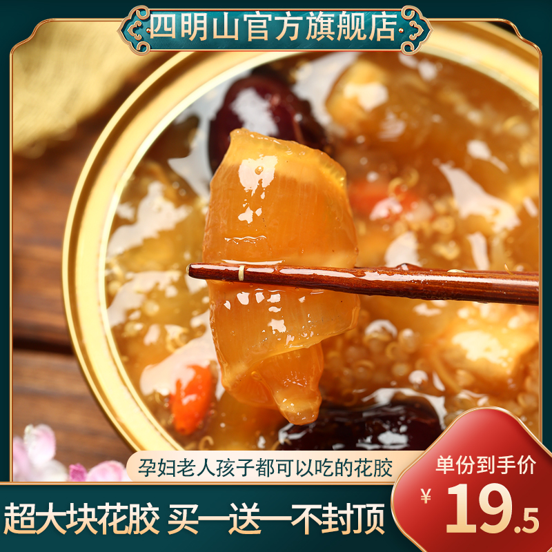 Wen Bixia recommends small golden bowl ready-to-eat quinoa fish glue fish glue pregnant women collagen red dates wolfberry 150g