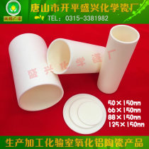 99 Alumina 50*150mm 66*150mm 88*150mm 125*150mm cylindrical corundum crucible