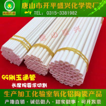 Diameter of 2 3 4 5 6 8 10 12 16 20 25 30 40 50 60 80mm etc 99 corundum tube