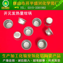 5E Changsha Kaiyuan calorimeter stainless steel Crucible oxygen bomb Crucible calorific Crucible