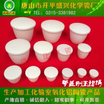 Various specifications of Xingyi brand corundum crucible 99 alumina 3-600ml curved corundum crucible with lid