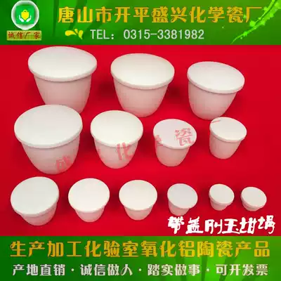 Factory Direct Sales 99% Alumina Various Model Specifications Arc Corundum Crucible