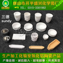 Hunan Changsha Sande sundy volatile ash whole water analysis water Crucible sample boat corundum Cup gray cone support plate