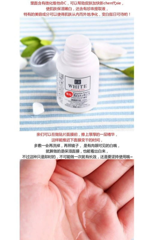 Nhật Bản DAISO ER Whitening & Spotlight Moisturising Serum 30ml Moisturising Repair Facial Serum