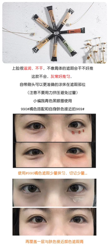 默 小宝 Hoa Kỳ Los Angeles cô gái LALA Cô gái kem che khuyết điểm 8g khả năng sửa chữa để làm sáng vòng tròn tối kem che khuyết điểm cho da dầu