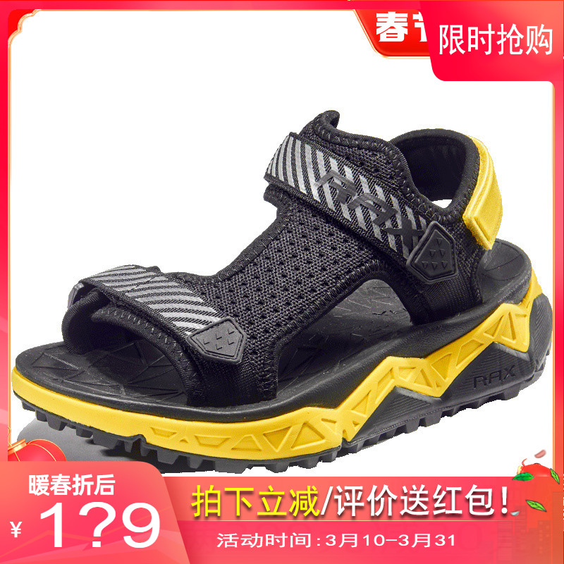 rax sandals men's beach shoes women's seaside non-slip wading vacation slippers upstream shoes outdoor hiking shoes