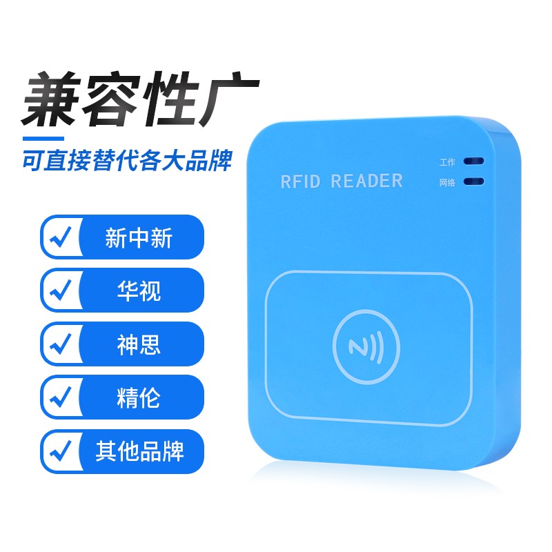 Kesheng KS03 resident second and third generation ID card reader identification instrument 4G network multi-function reader hotel