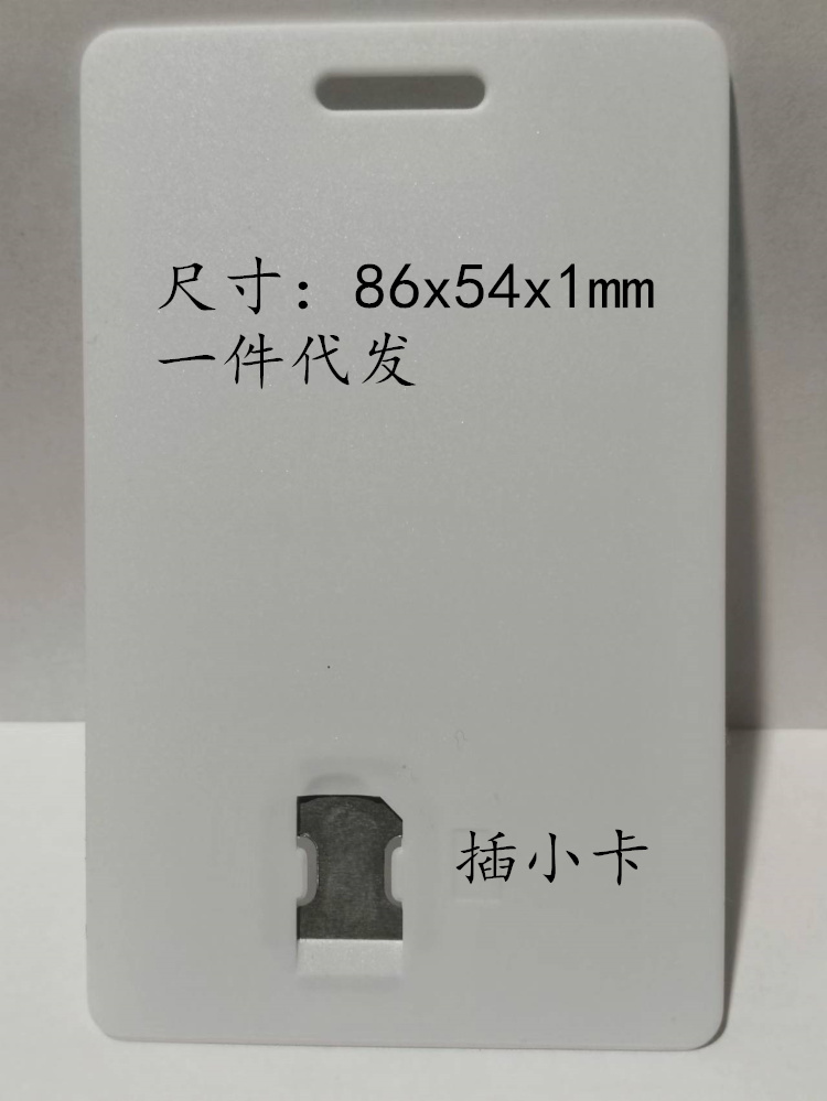 Campus big card sim small card trust small card sleeve telephone big card big card set up big card please convert card please