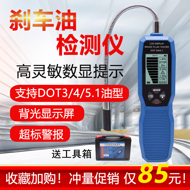 Brake oil detector High precision automotive brake fluid replacement test pen Three-in-one digital display prompt instrument