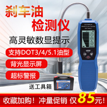  Brake oil detector High-precision automotive brake fluid replacement test test pen Three-in-one digital display prompt instrument