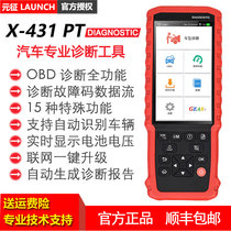Launch X431PT car diagnostic instrument fault detection decoding special functions of the whole car reset maintenance zero matching