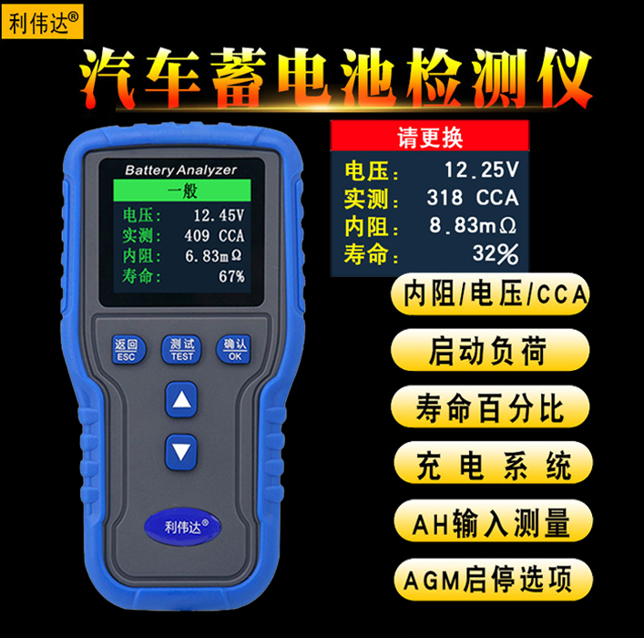 Automotive battery detector Battery tester 12V battery voltage life capacity start internal resistance measuring instrument