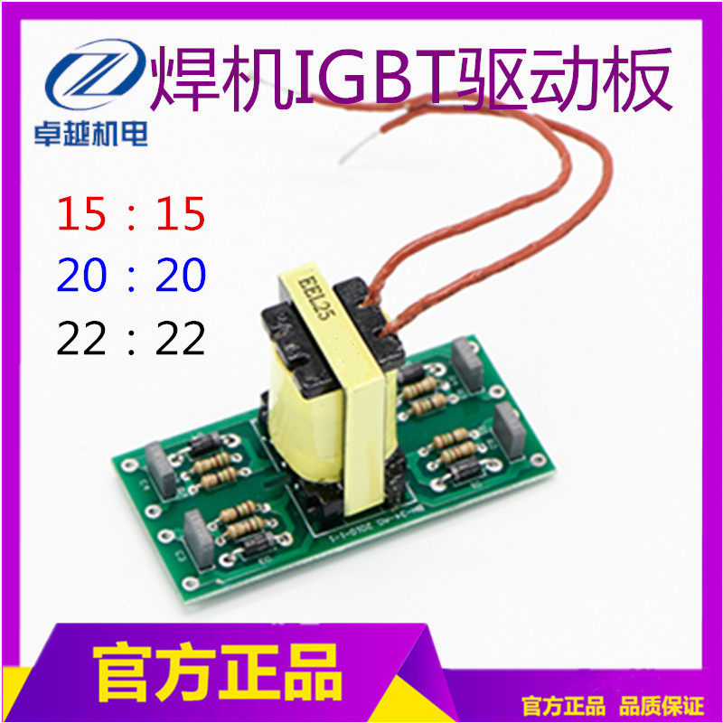 IGBT single tube drive plate 15:15 Drive plate 18:18 Drive plate 20:20 Drive plate 22:22 Drive