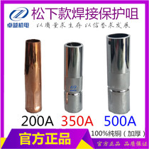 Gas welding gun protective cover 200A 350A 500A protective cover nozzle second welding protection nozzle