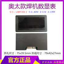 9135 digital display XL5135V-2 digital display NBC gas shielded welding digital display AC9V digital display