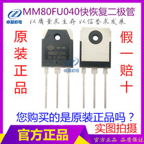 New original macro micro MM80FU040 fast recovery diode 80UP40DN welding machine rectifier diode