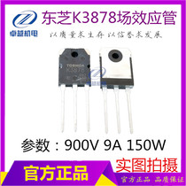 2SK3878 welding machine power tube triode MOS tube inverter welding airport effect tube