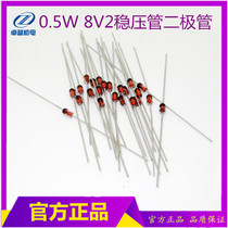 1 2W 0 5W 8C2 8 2v Zener glass sealing glaze driver board circuit board common voltage stabilizer tube