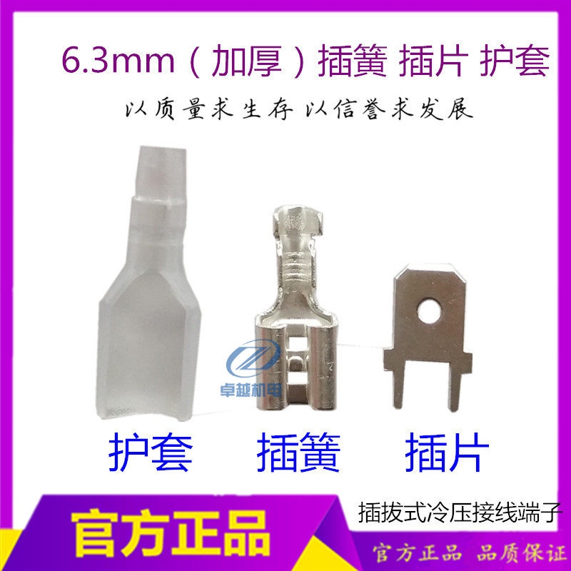 Thickened type 6 3mm spring insert sheathed circuit board wiring insert Pure copper cold-pressed terminal block