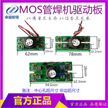 Mostube welding machine drive board 16:8 drive board 250 315 400 welding machine drive plate welder drive small Board