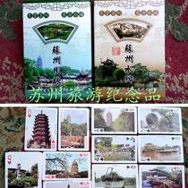 Tourist souvenir Suzhou Garden Jiangnan Water Town Brand Landscape Painting Color Playing Cards Huqiu Hotel Gifts foreigner