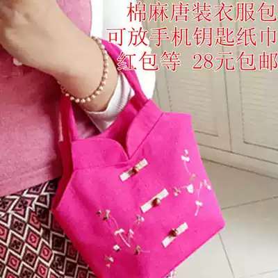 Jiangnan Featured Fabric Hanfu Tang Clothes Bag Women's Cheongsam Joker Cotton and Linen Embroidery