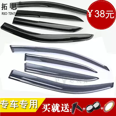 Car rain cover plate 04-19 New FIT hatchback Old Honda sedan CRV Civic City rain shade rain cover plate rain cover