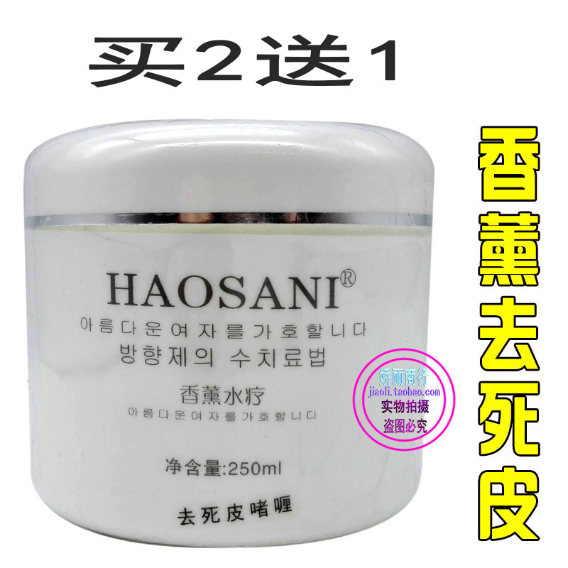 Hausa tẩy tế bào chết cơ thể tay và chân chà nhẹ nhàng spa trị liệu da chết tẩy da chết aha