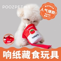 POOZPET canned tomatoes dog food sniffing toy