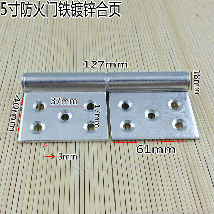 Thickened iron flag hinge hinge fire door channel hinge 5 inch flag hinge heavy hinge