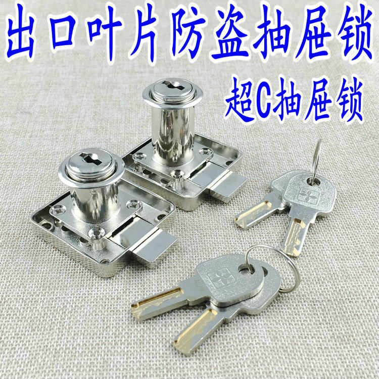 Advanced Pure Copper Computer Key Drawer Lock Cabinet Lock Overall Cabinet Door Lock Furniture Lock Furniture Lock 138 Cupboard Lock