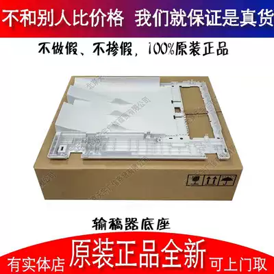New original full record 801E13965 4 generation iv2060 iv3060 iv3065 document feeder base